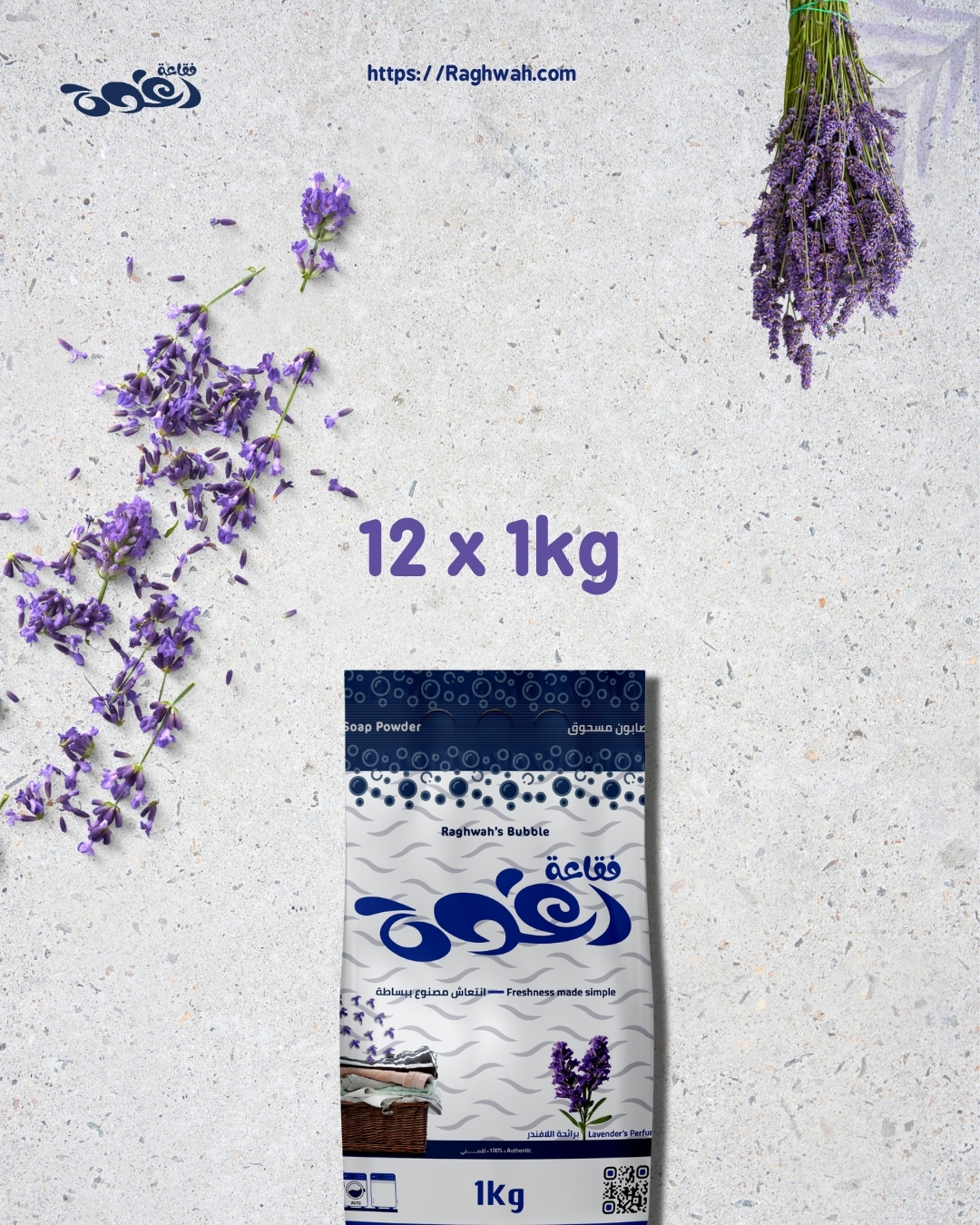 فقاعة رغوة 1 كيلو